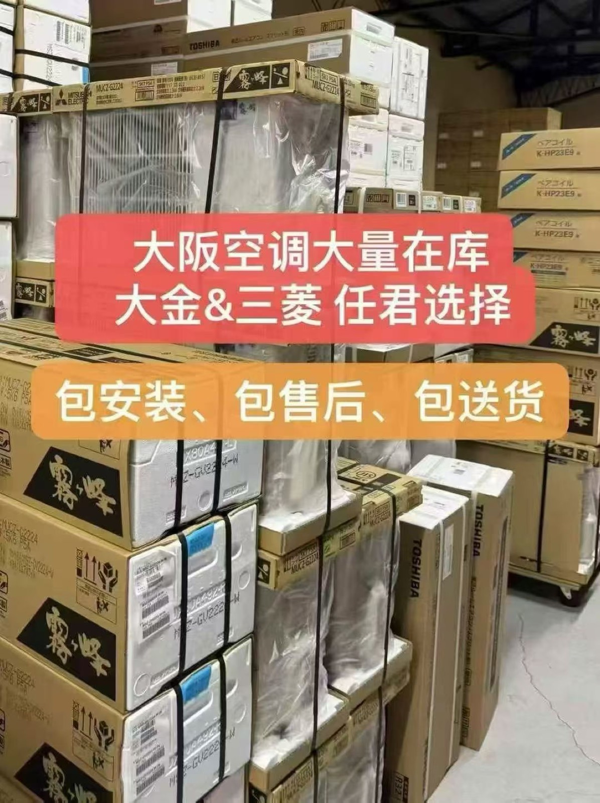 エアコン在庫 23