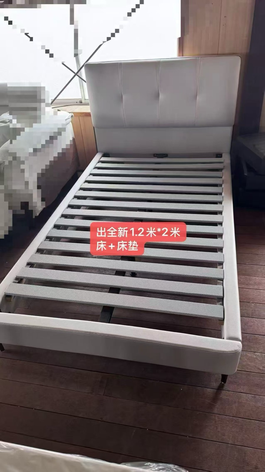 全新 1.2米床 + 床垫